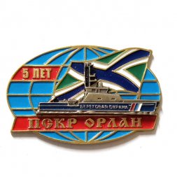 Знак ПСКР "Орлан" 5 лет