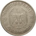 Третий Рейх 5 рейхсмарок 1935 год - 1 год нацистскому режиму, Гарнизонная церковь в Потсдаме (D)