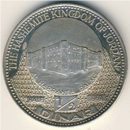 Иордания 1/2 динара 1969 год