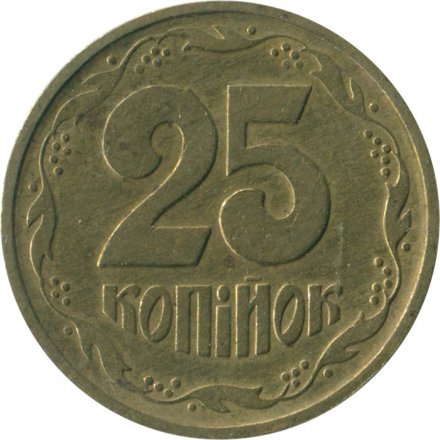Украина 25 копеек 1994 год