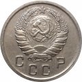 СССР 10 копеек 1937 год - XF-