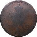 3 копейки 1842 год ЕМ Николай I (1825—1855) - VG
