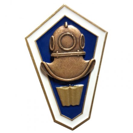 Знак (гробик) об окончании среднего специального образования по водолазному делу (гуманитарное)