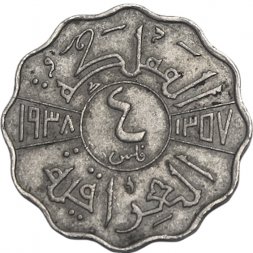 Ирак 4 филса 1938 год (отметка МД "•")