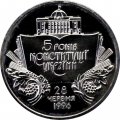 Украина 2 гривны 2001 год - 5 лет Конституции Украины