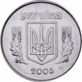 Украина 2 копейки 2005 год