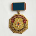 Знак. Гражданская защита. Участнику ликвидации ЧС