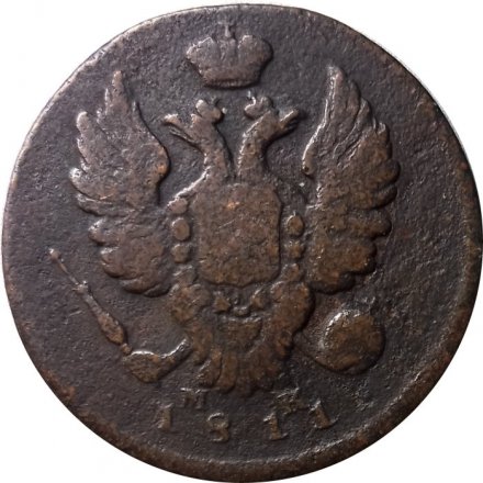 1 копейка 1811 год ИМ-МК Александр I (1801—1825) - F