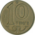Казахстан 10 тенге 2000 год