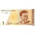 Кыргызстан 1 сом 1994 год - Абдылас Малдыбаев. Бишкекская филармония. Комуз и кобыз - VF