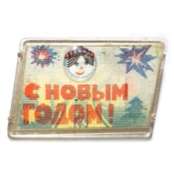 Значок С Новым Годом! (переливной)