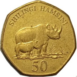 Танзания 50 шиллингов 2015 год - Носорог