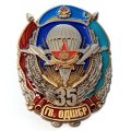 Знак &quot;35 гв. ОДШБр&quot; - Казахстан, с удостоверением