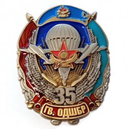 Знак "35 гв. ОДШБр" - Казахстан, с удостоверением