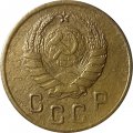 СССР 2 копейки 1941 год - VF-