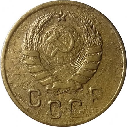 СССР 2 копейки 1941 год - VF-
