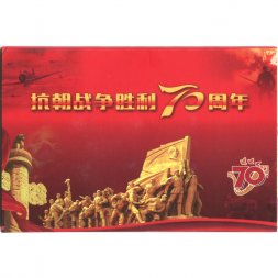 Набор из 7 монет Северная Корея - 70 лет победы в войне за независимость (в буклете)