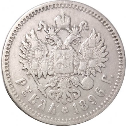1 рубль 1896 год (* одна звезда) Николай II (1894—1917) - VF