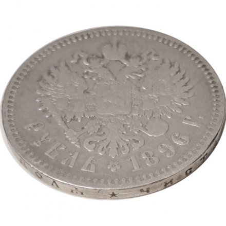 1 рубль 1896 год (* одна звезда) Николай II (1894—1917) - VF