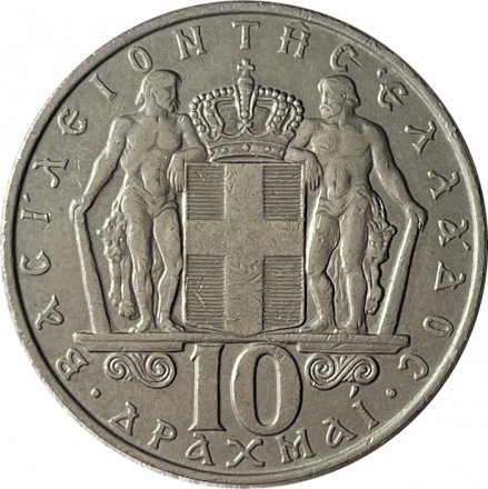Греция 10 драхм 1968 год - Король Константин II
