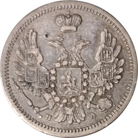 10 копеек 1851 год СПБ ПА Николай I (1825—1855) - VF+
