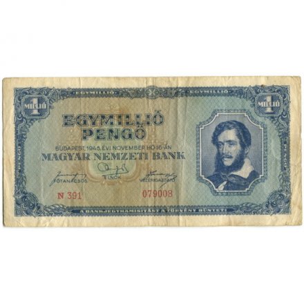 Венгрия 1 миллион пенгё 1945 год - портрет Лайоша Кошута - VF