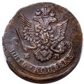 5 копеек 1785 год ЕМ Екатерина II (1762 - 1796) - UNC