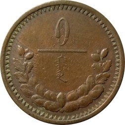 Монета Монголия 1 мунгу 1925 год