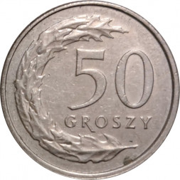 Польша 50 грошей 2014 год