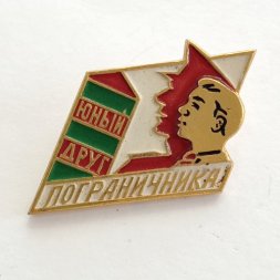 Значок "Юный друг пограничника"