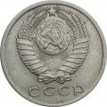 СССР 15 копеек 1962 год - XF