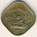Пакистан 5 пайс 1971 год