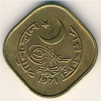 Пакистан 5 пайс 1971 год