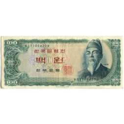 Южная Корея 100 вон 1965 год - VF+