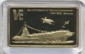 Малави 5 квач 2005 год - 60 лет Победе. USS Coral Sea