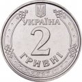 Украина 2 гривны 2019 год - Ярослав Мудрый