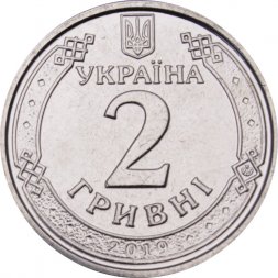 Украина 2 гривны 2019 год - Ярослав Мудрый