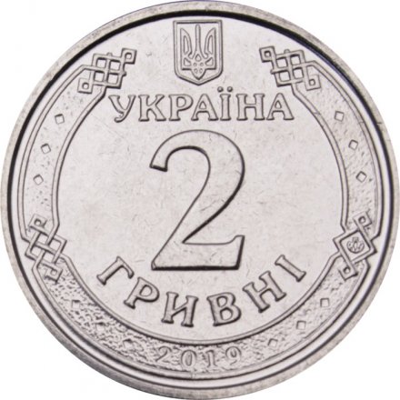 Украина 2 гривны 2019 год - Ярослав Мудрый