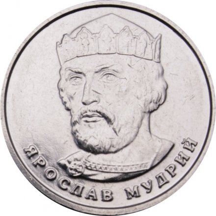 Украина 2 гривны 2019 год - Ярослав Мудрый