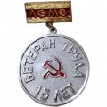 Значок Ветеран труда 15 лет. ЛЭМЗ