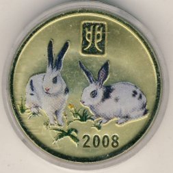 Северная Корея 20 вон 2008 год