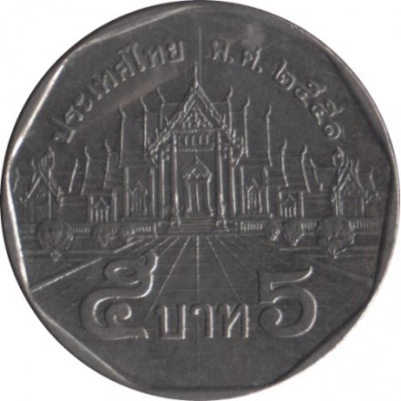 Таиланд 5 бат 2008 год (Новый аверс, толщина 1,7 мм)
