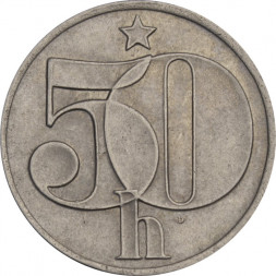 Чехословакия 50 геллеров 1989 год