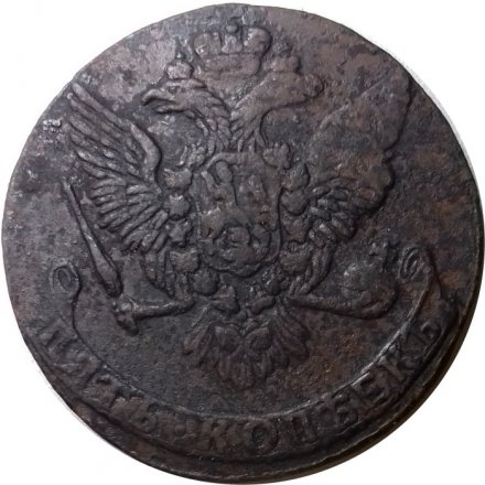 5 копеек 1760 год (без букв) Елизавета Петровна (1741 - 1762) - VF-