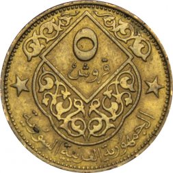 Сирия 5 пиастров 1965 год