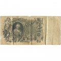 Российская империя 100 рублей 1910 год - Коншин - Овчинников - VG