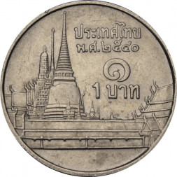 Таиланд 1 бат 1997 год - Храм Ват Пхракэу