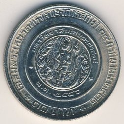 Таиланд 10 бат 1979 год