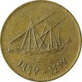 Кувейт 10 филсов 1997 год