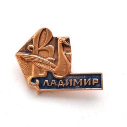 Значок Владимир. Стилизованная птица. Серия "Видовые", булавка